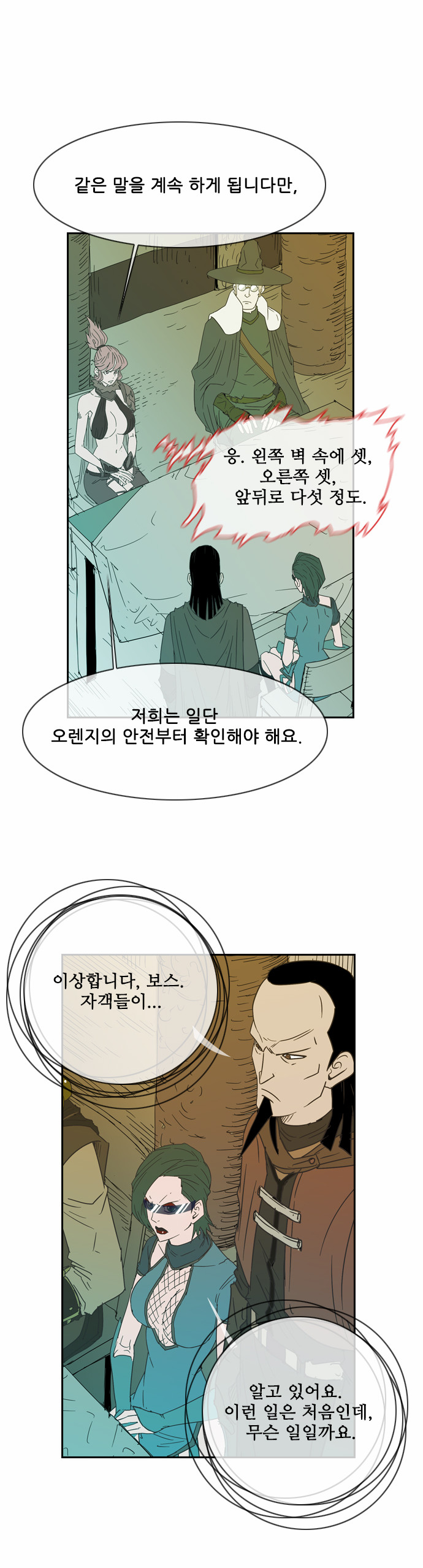 39 페이지
