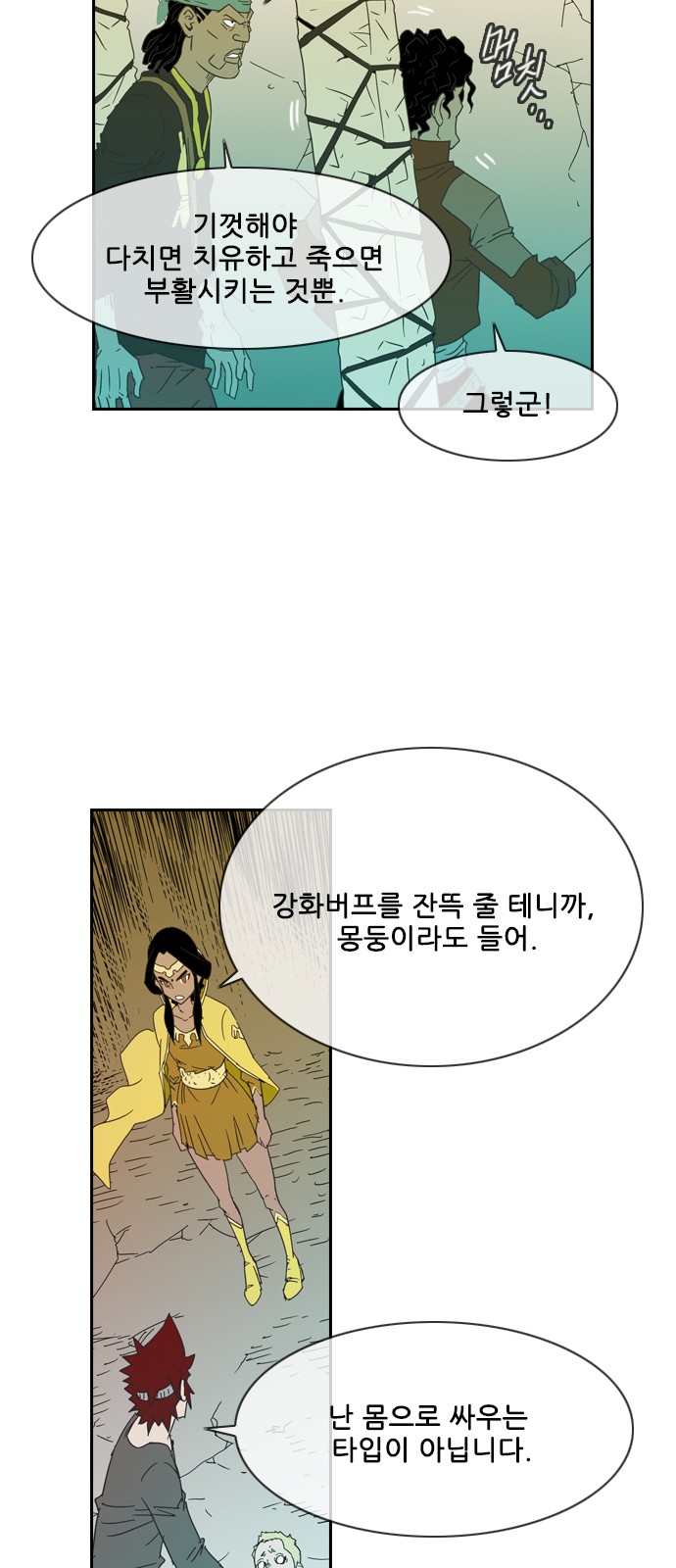 28 페이지