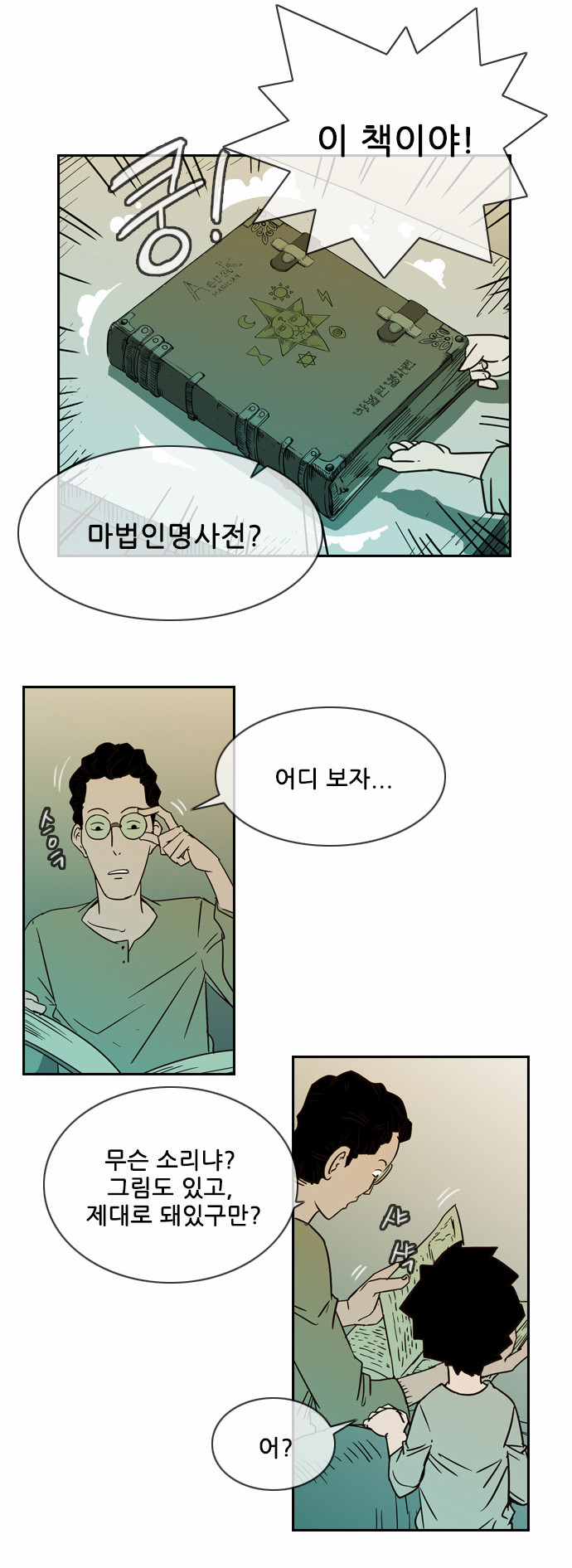 29 페이지