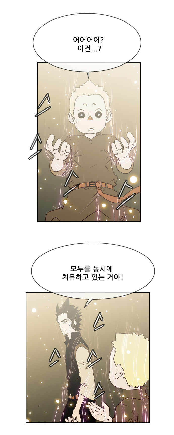 8 페이지