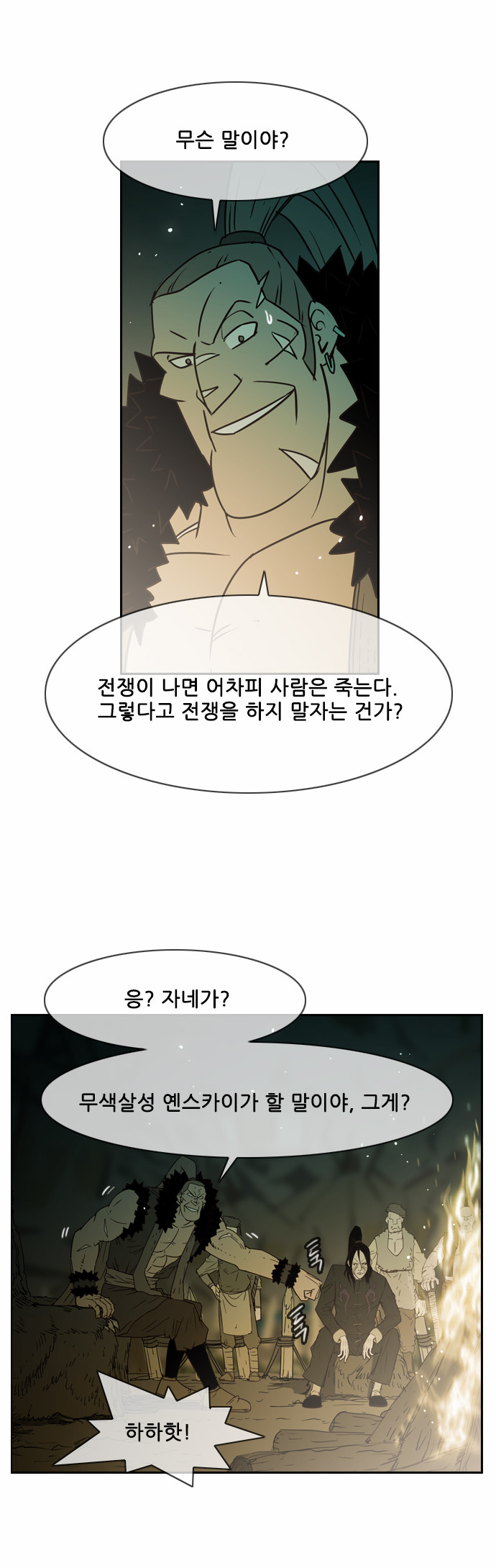 36 페이지
