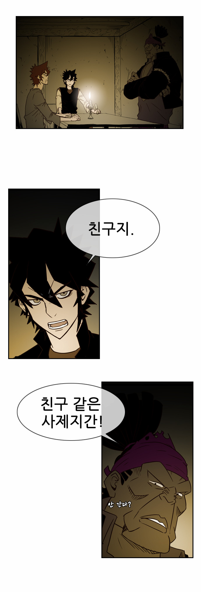 8 페이지