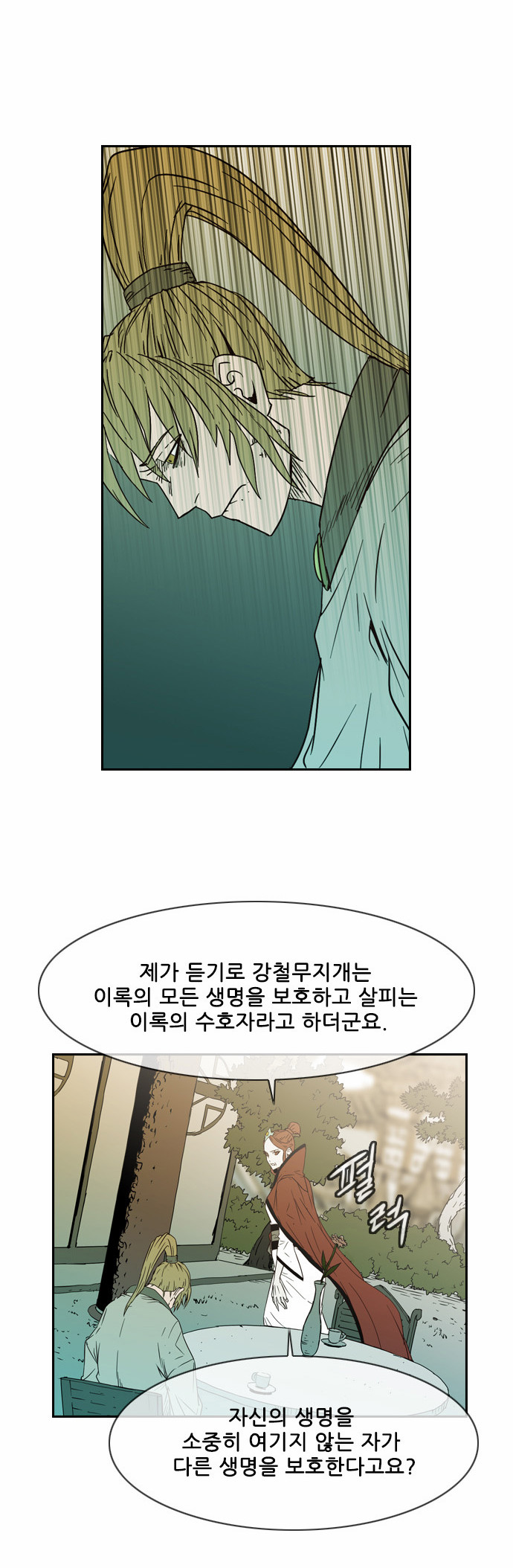 23 페이지