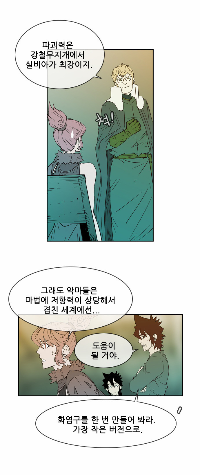 29 페이지