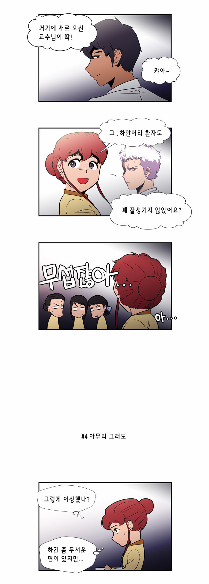4 페이지