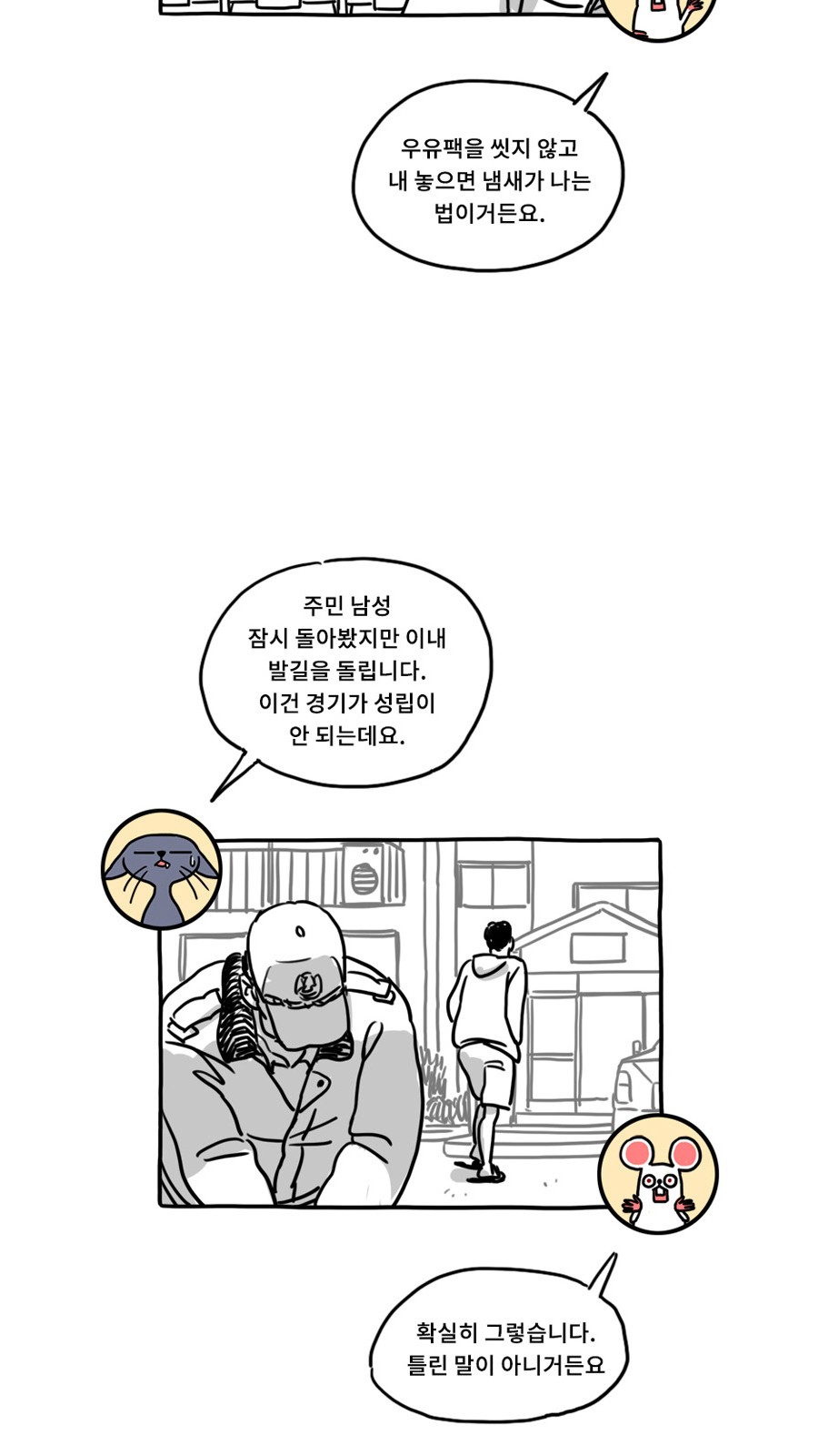 18 페이지