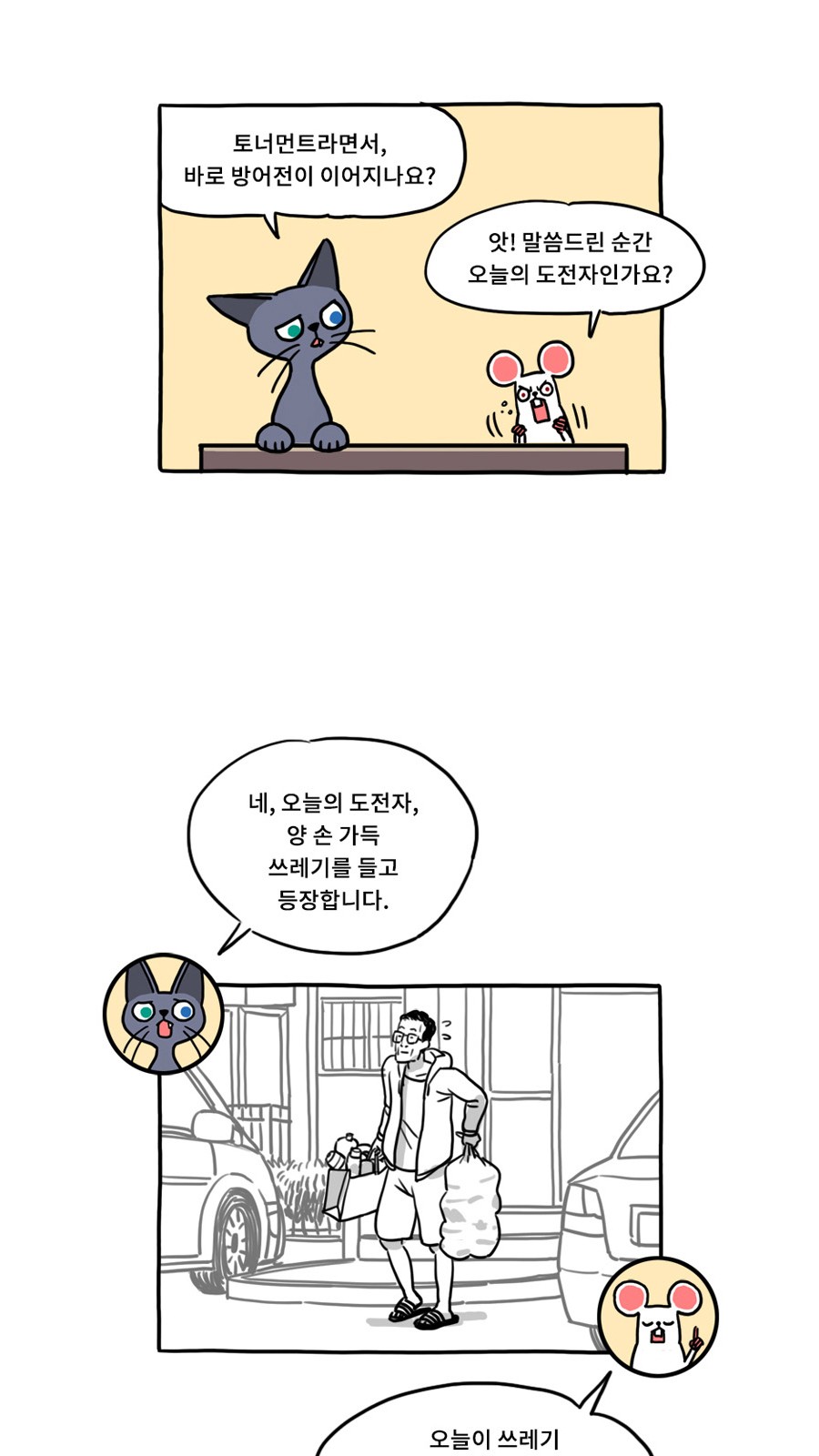 4 페이지