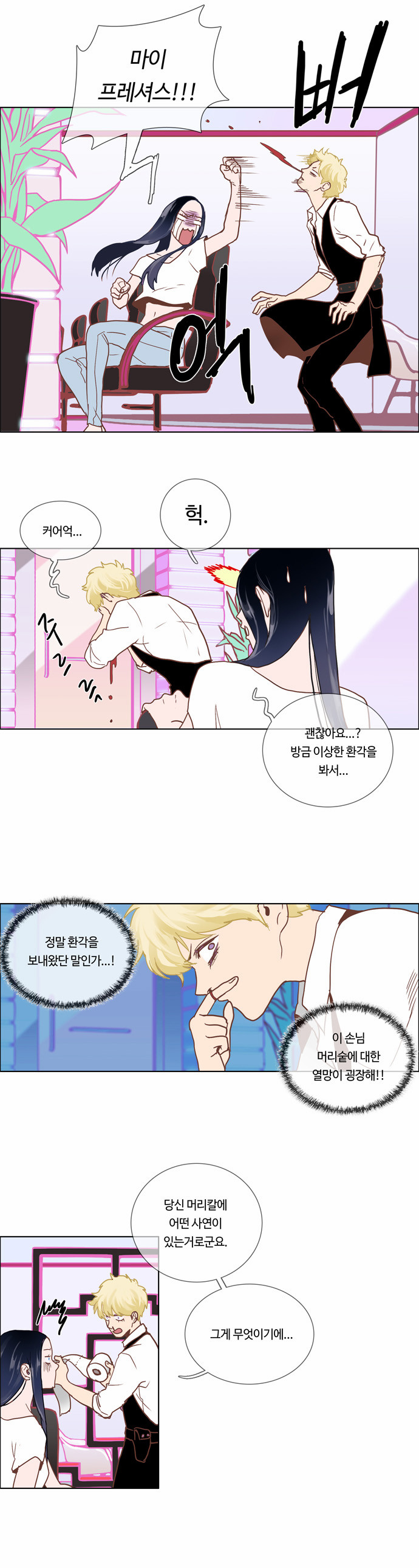 8 페이지