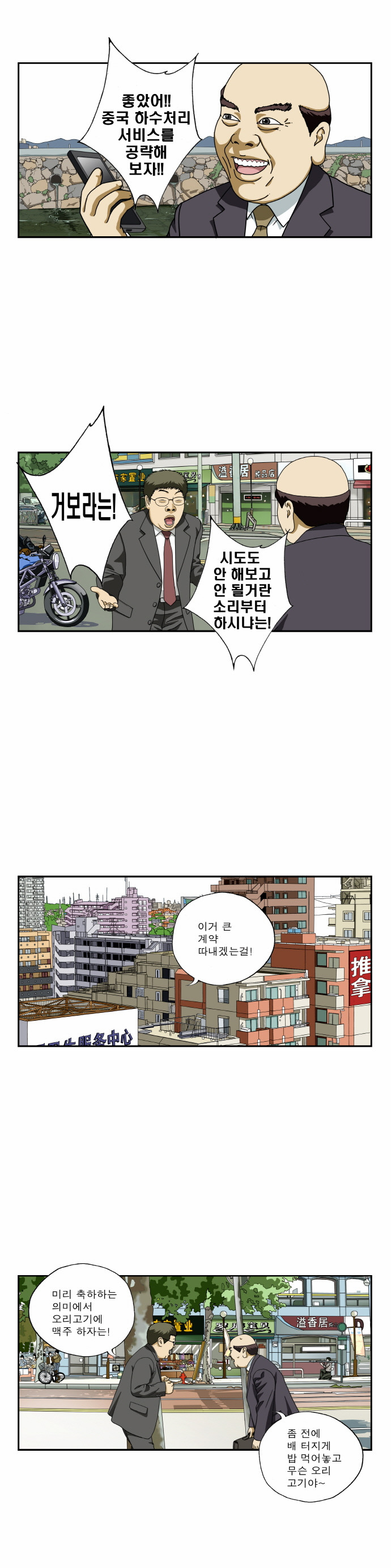 8 페이지