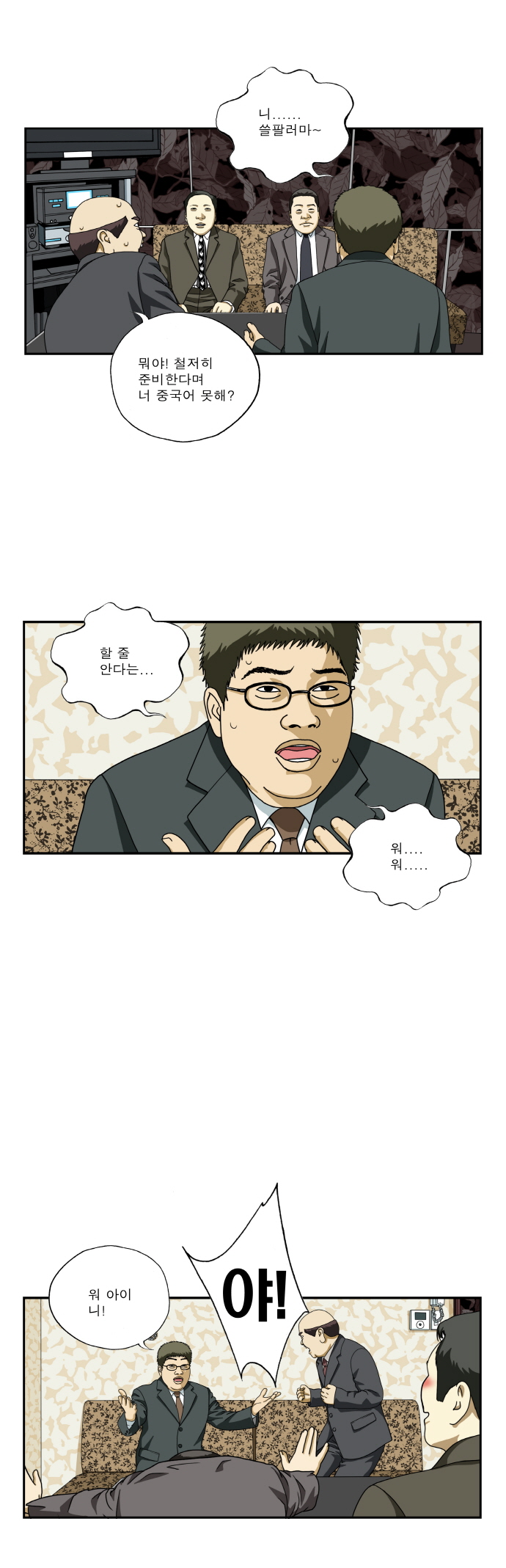 8 페이지