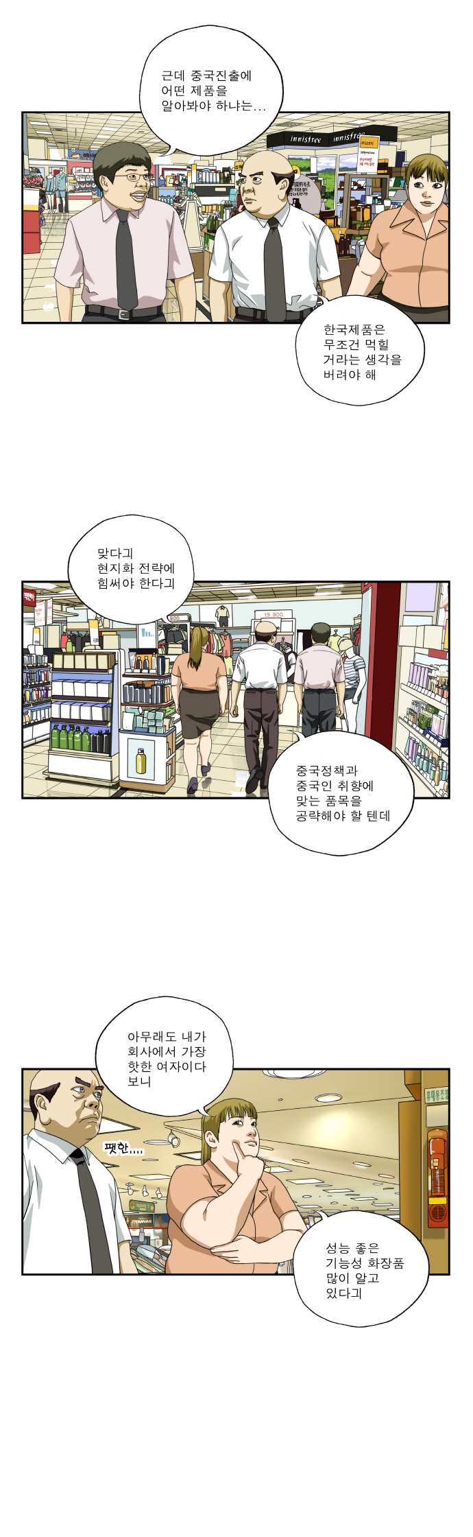 6 페이지