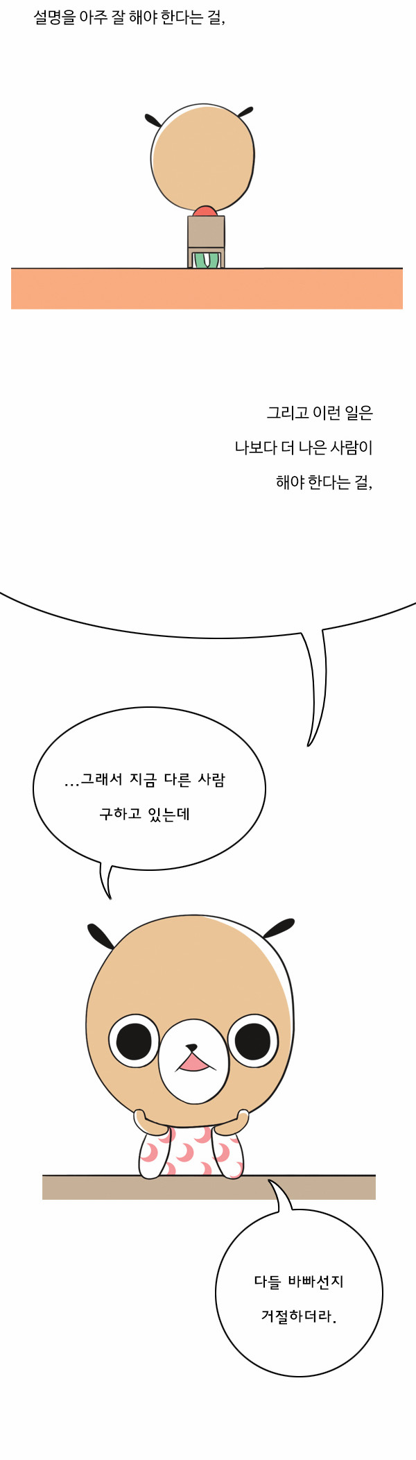 9 페이지