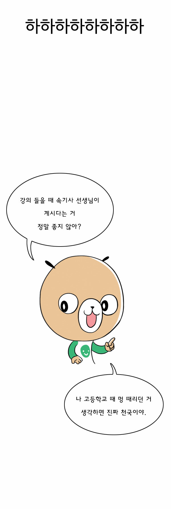 6 페이지