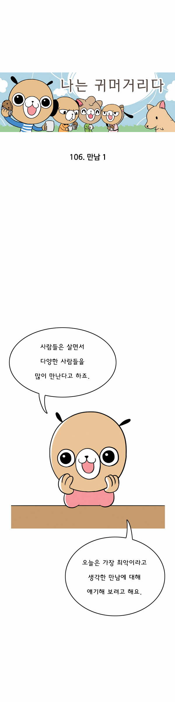 1 페이지