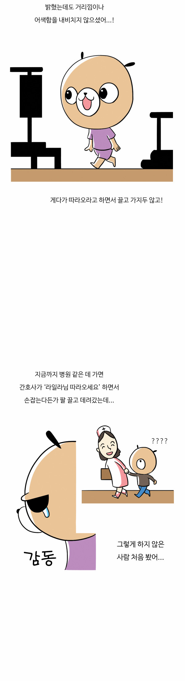 8 페이지