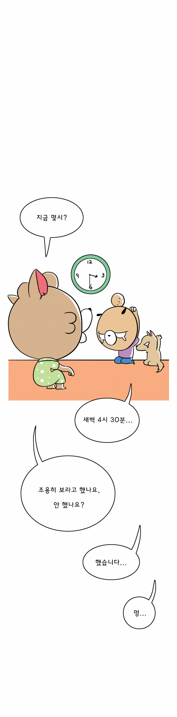 13 페이지