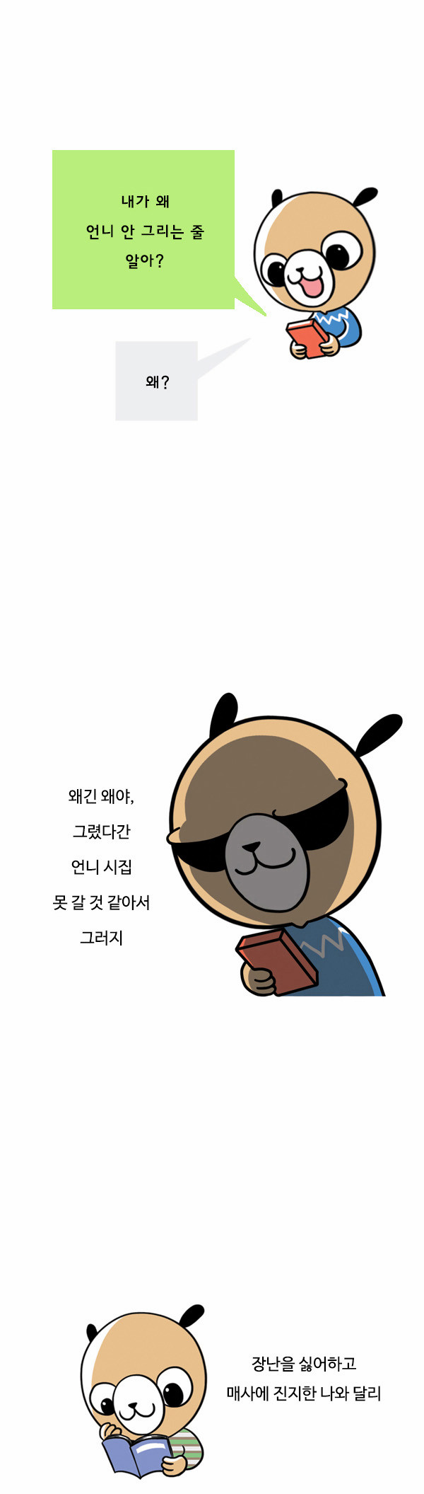 2 페이지