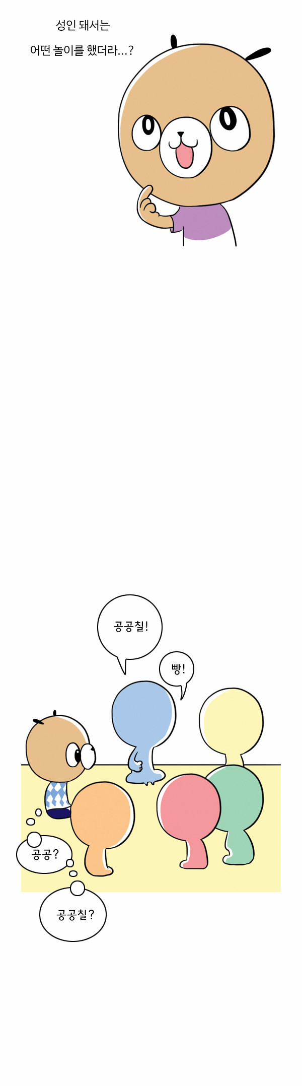 7 페이지