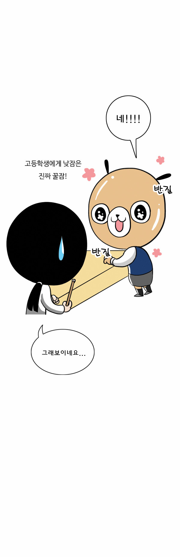 12 페이지