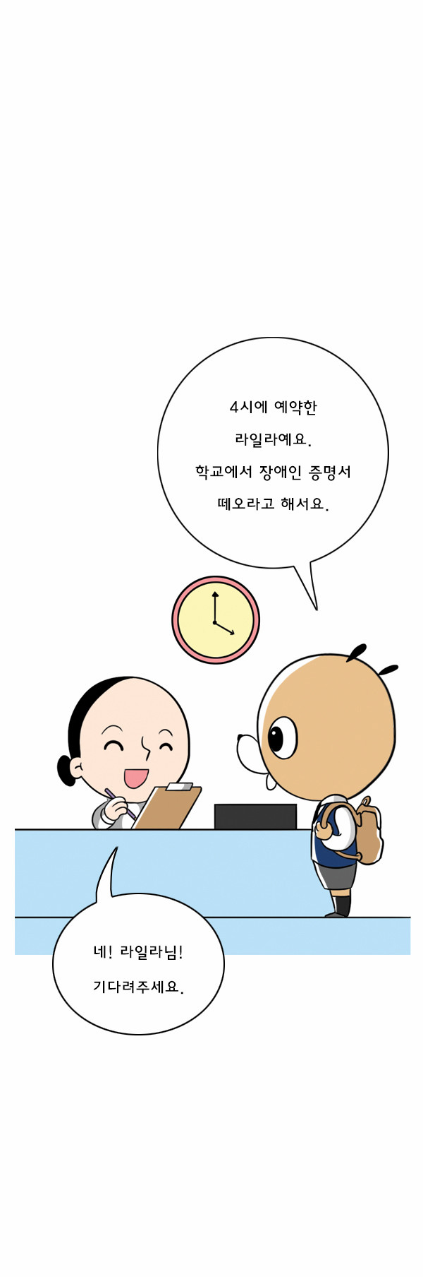 3 페이지