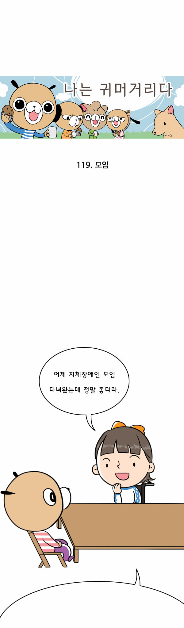 1 페이지