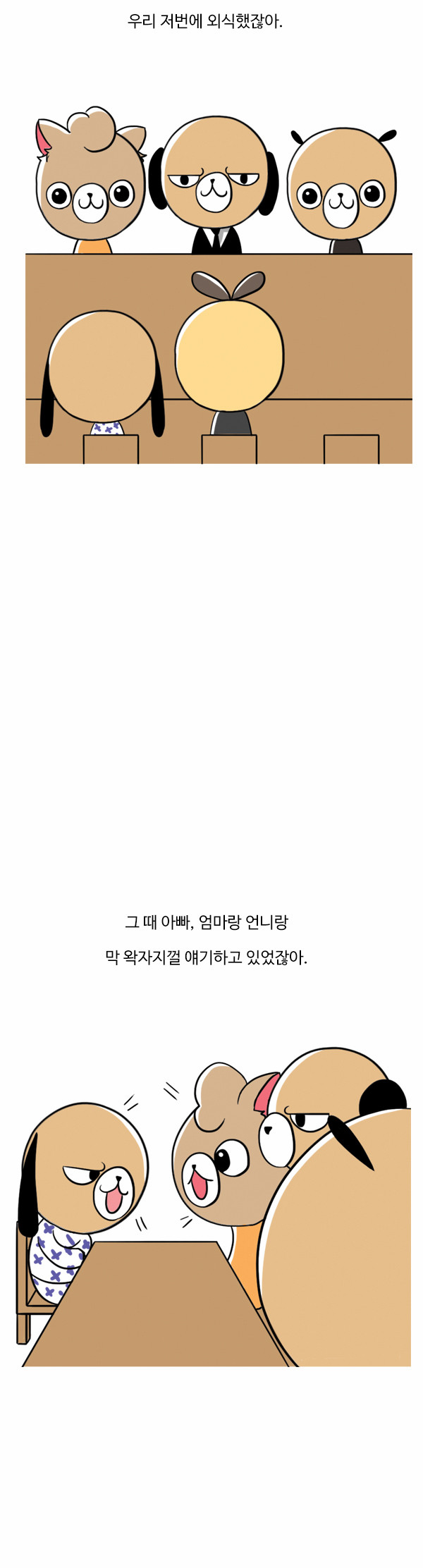 8 페이지