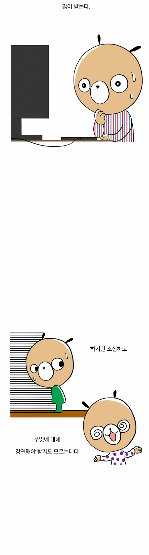 2 페이지
