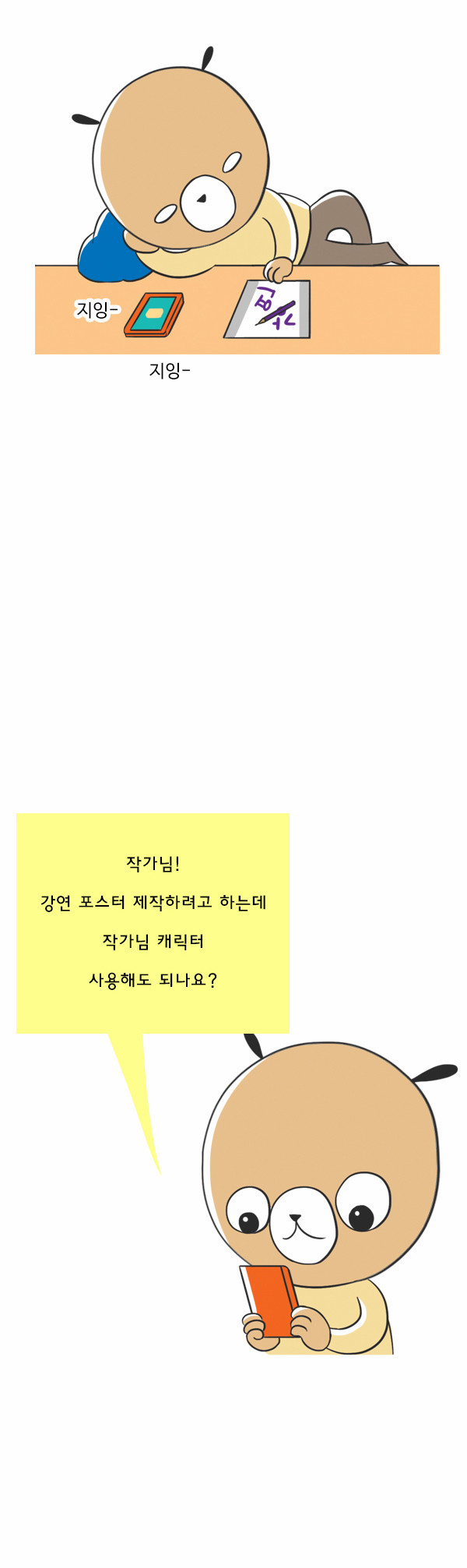 2 페이지