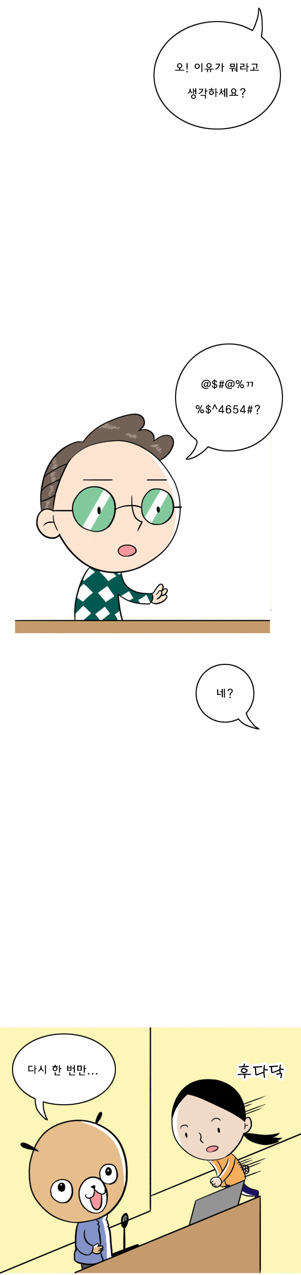 6 페이지