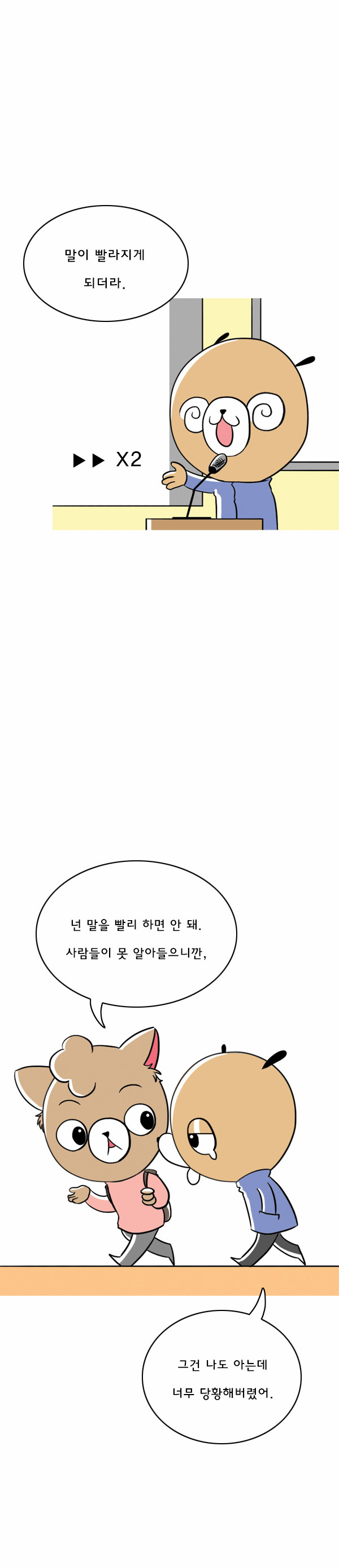 8 페이지