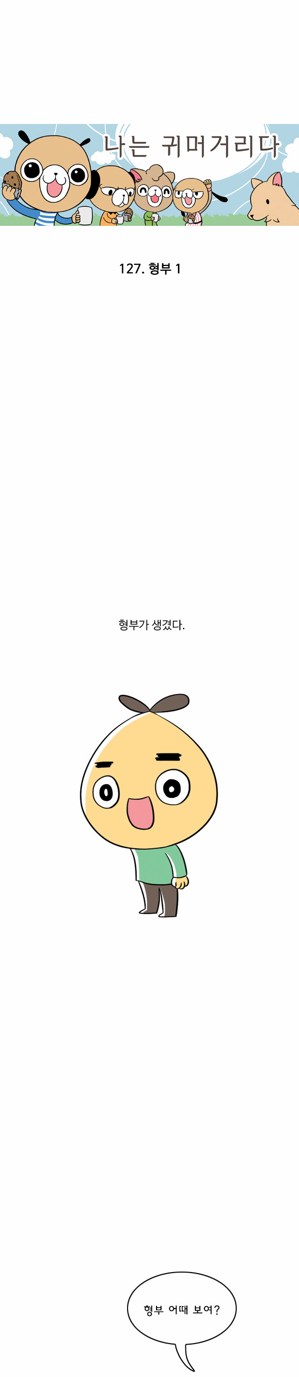 1 페이지