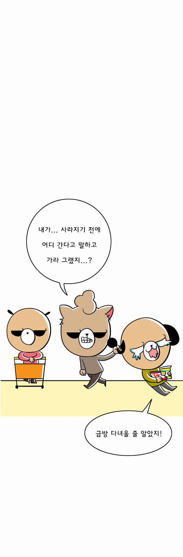 3 페이지