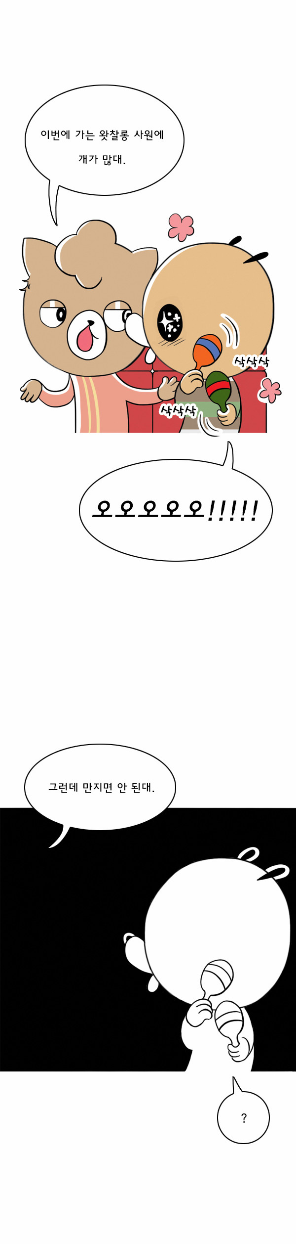7 페이지