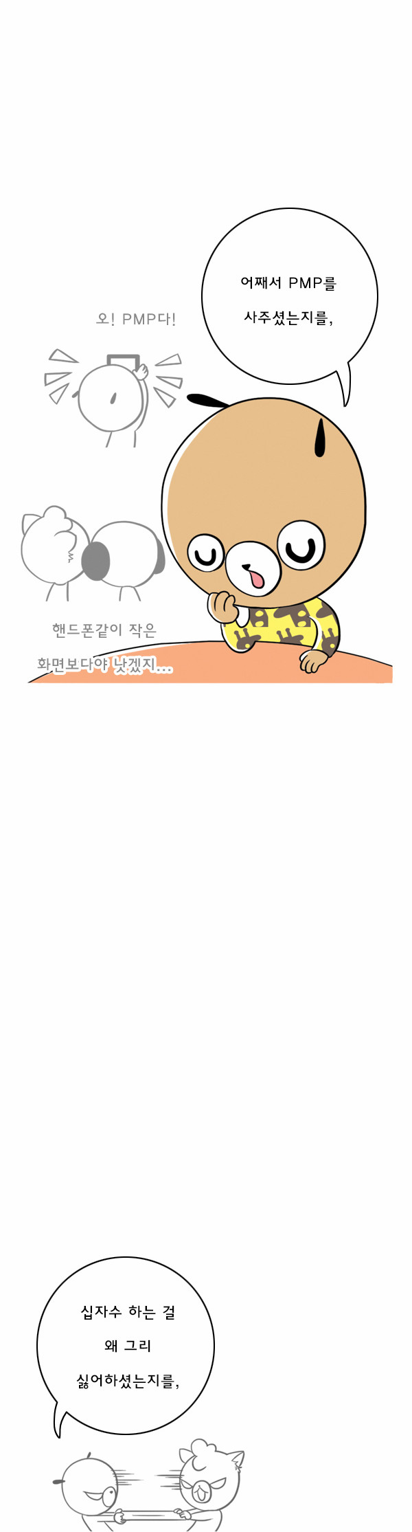 11 페이지