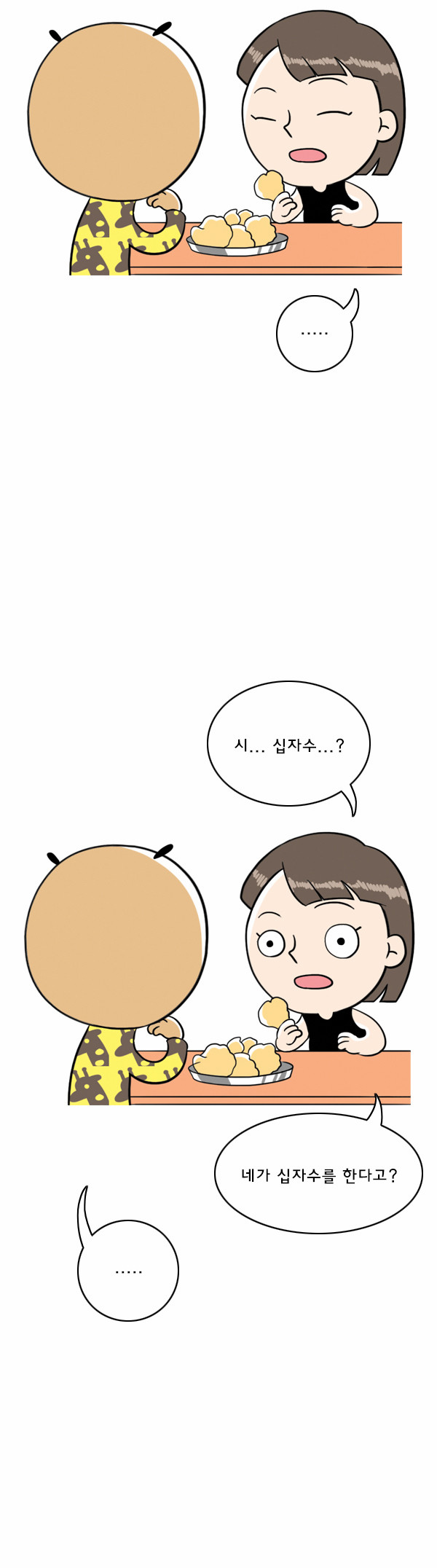 12 페이지