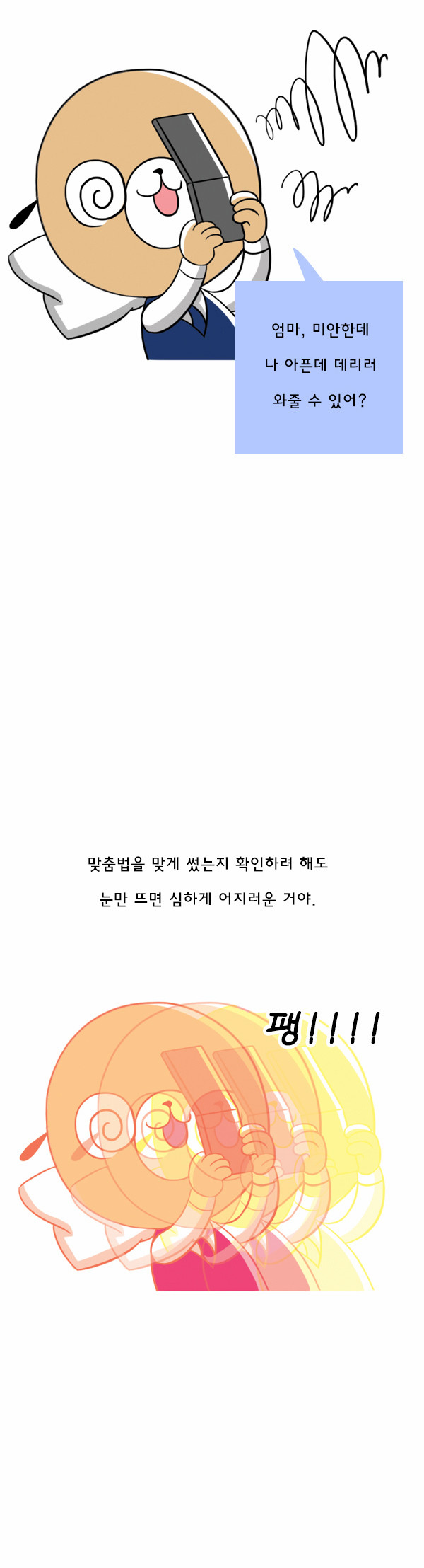 8 페이지