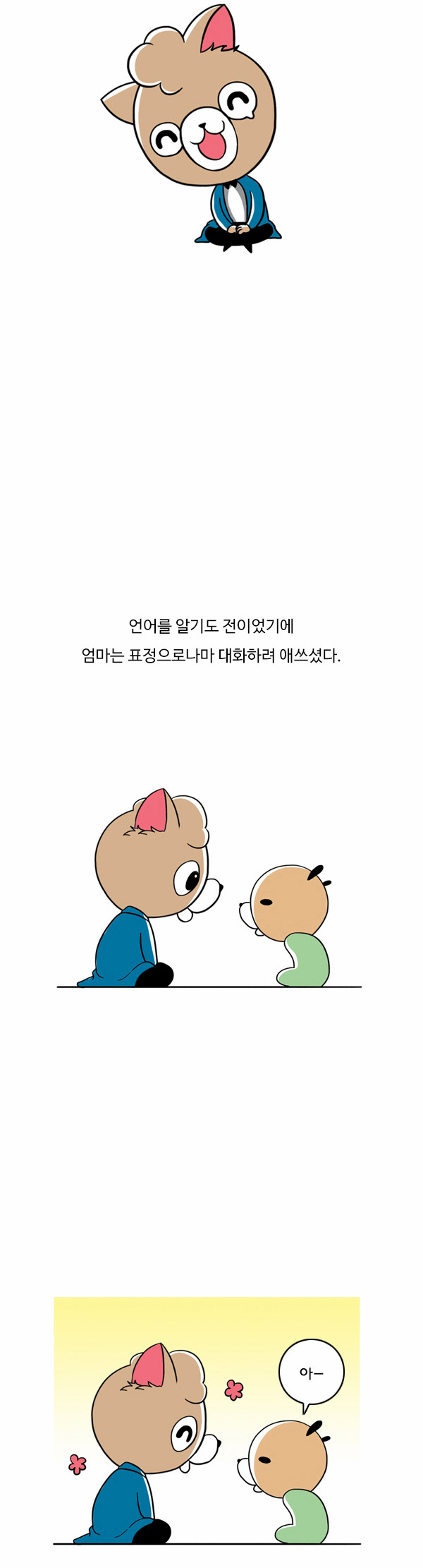 3 페이지