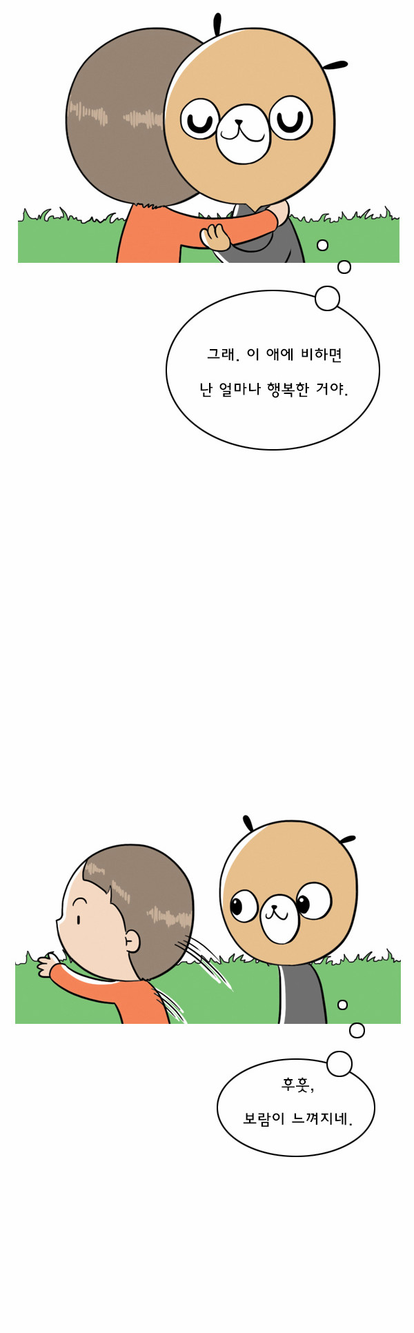 8 페이지