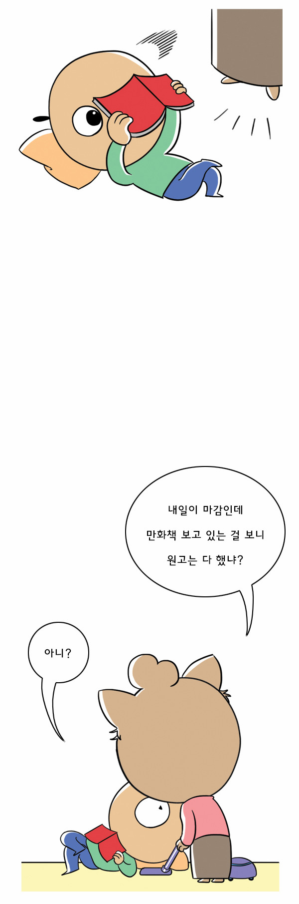 2 페이지