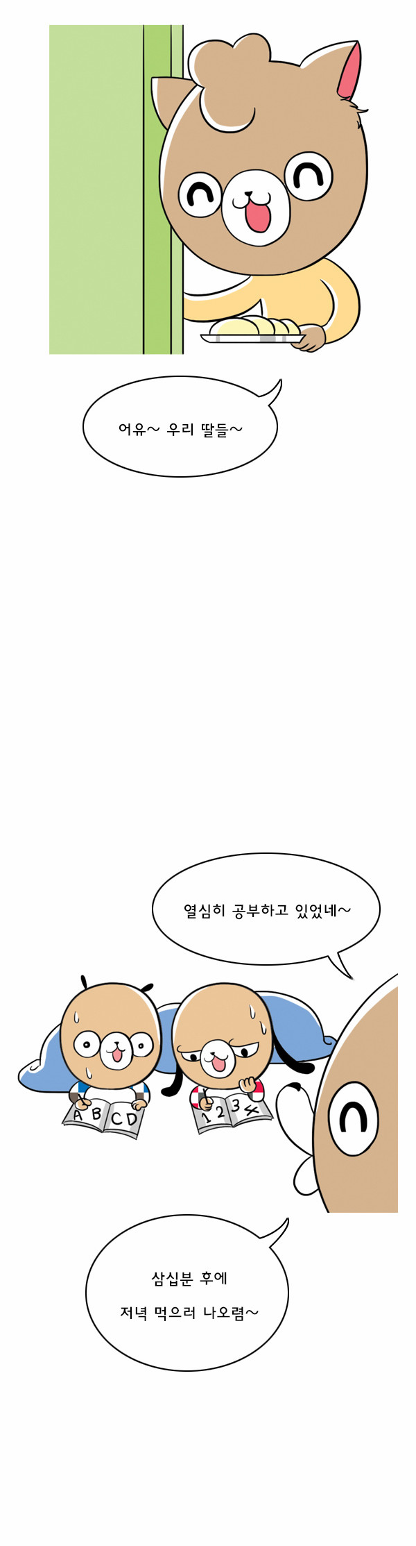 8 페이지