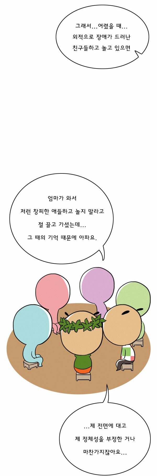 14 페이지