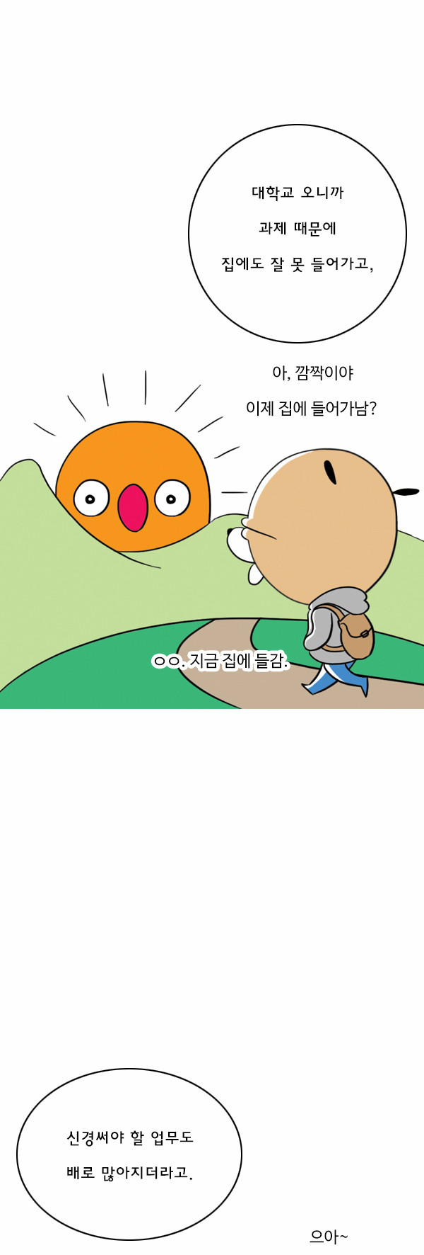 2 페이지