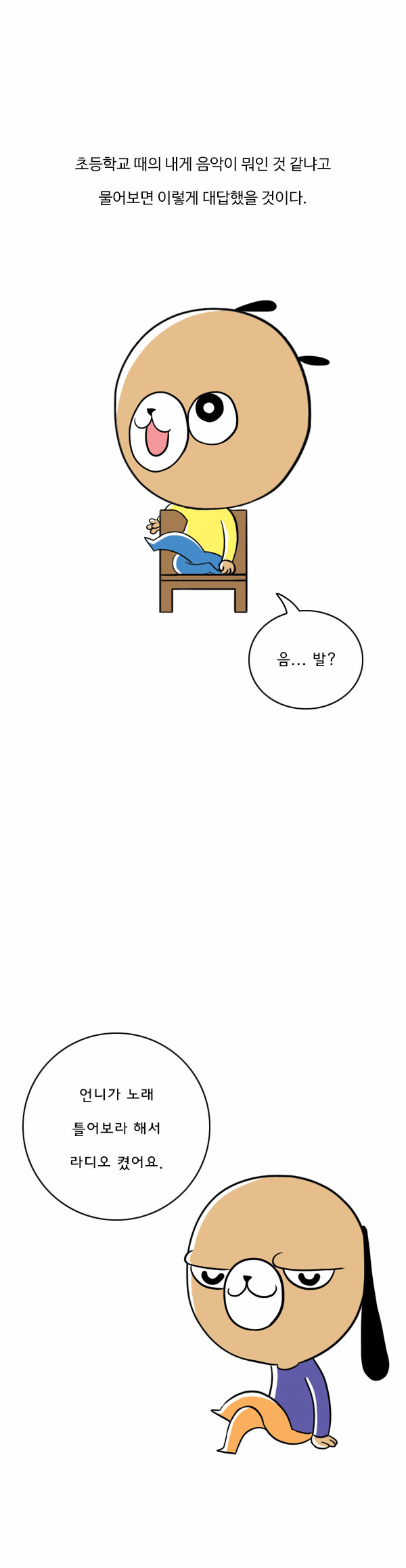 4 페이지