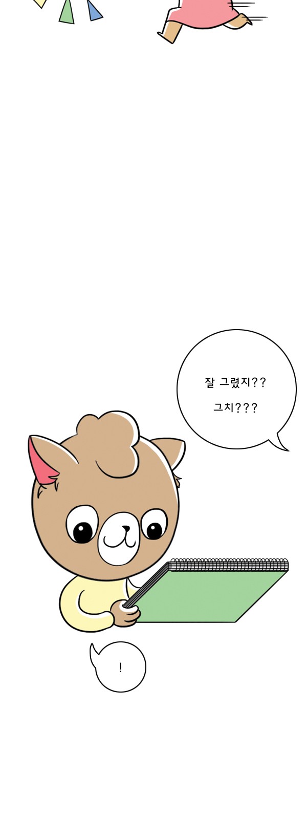 2 페이지