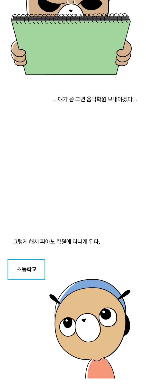 4 페이지