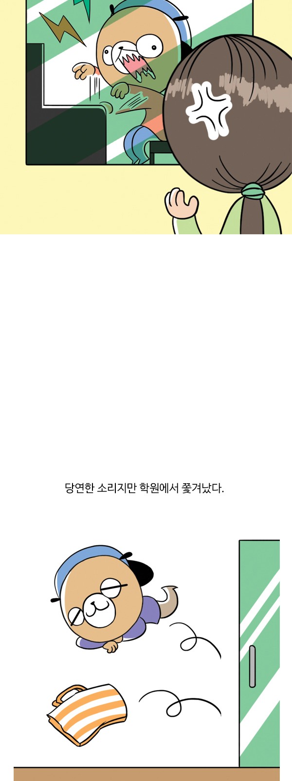 8 페이지
