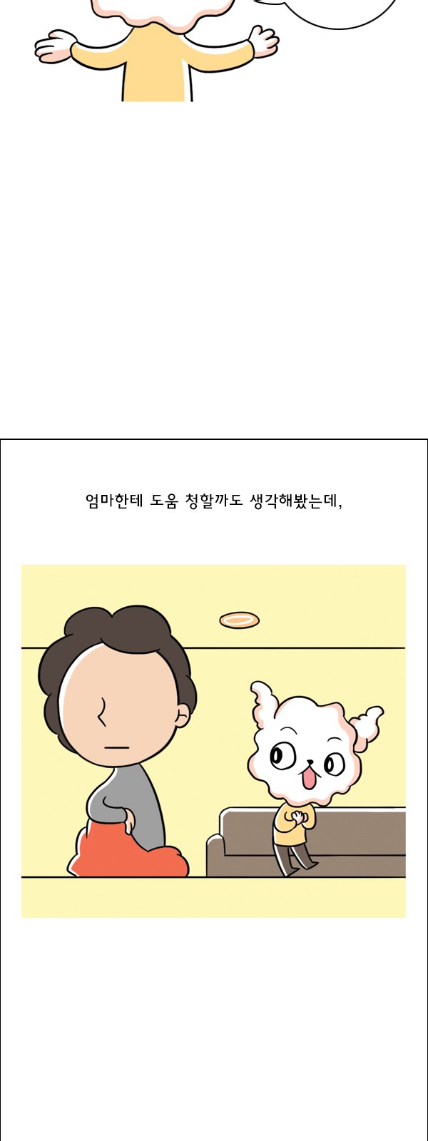 7 페이지