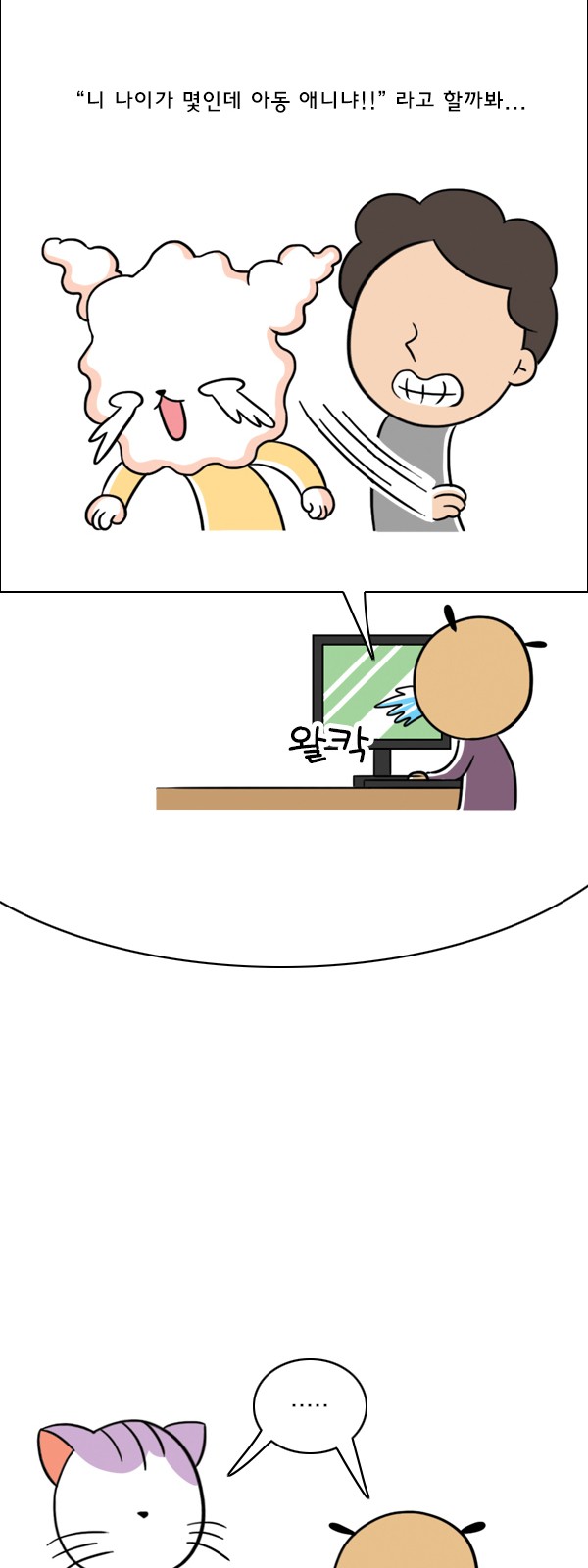 8 페이지