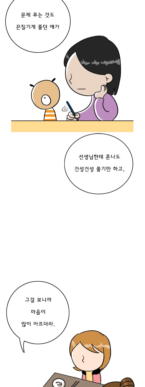 12 페이지