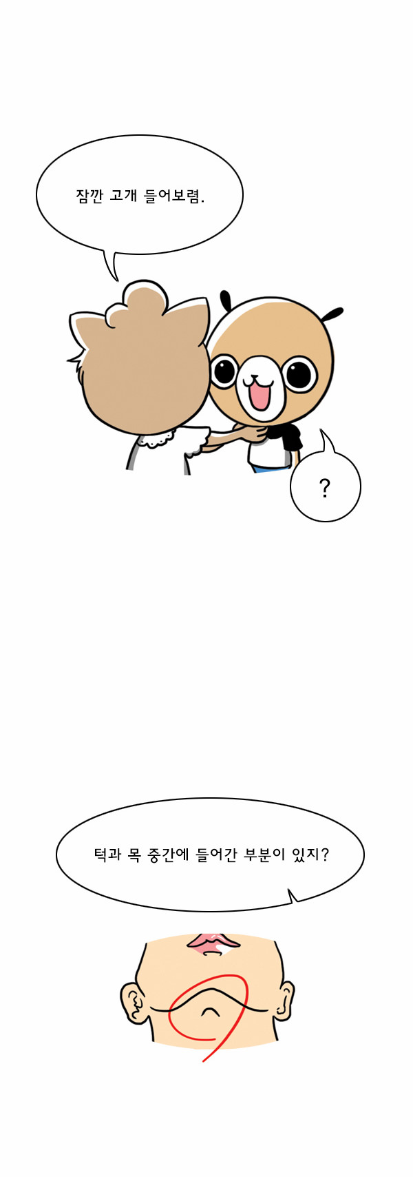 2 페이지